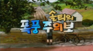 Korean title card