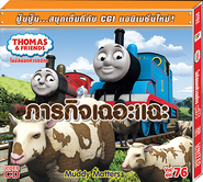 Muddy Matters (Volume 76)