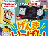 Thomas the Tank Engine Series 25 Vol. 1