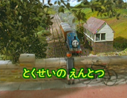 Original Japanese title card