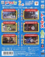 Back cover and spine