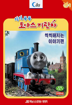 語学+参考書 Together [VHS] [VHS] 語学+参考書 Together [VHS] [VHS] Let's Sing Thomas Songs