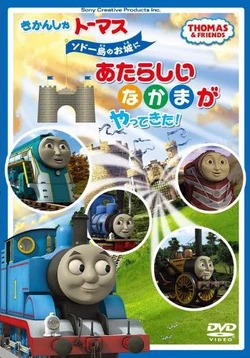 その他 We Come As Friends [DVD] Previews From Thomas & Friends: Come Ride The Rails 2006 DVD