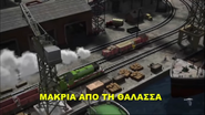 Greek title card