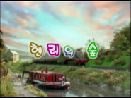 Korean title card