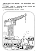 RussianImportantPackageBook1.jpg (87 KB)