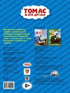 RussianImportantPackageBookBack.jpg (114 KB)