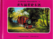 Chinese cover