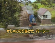 Original Japanese title card