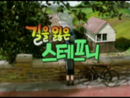 Korean title card