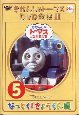 The Complete Works of Thomas the Tank Engine 2 Vol.5 | Thomas the 