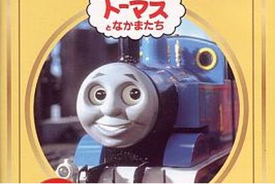 Amazon.com: きかんしゃトーマス DVD全集II VOL.6 : Movies & TV