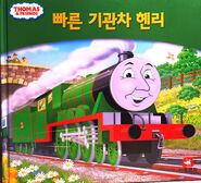 Korean Story Library book