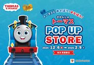 Pop Up Store at Hirakata Tsutaya Books, Osaka (6 December 2024 - 9 February 2025)