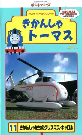 Thomas the Tank Engine Vol.11 | Thomas the Tank Engine Wiki