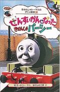 Percy'sPromiseJapaneseBuzzBook