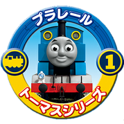 Plarail Thomas Logo (2012-present)