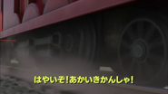 Japanese title card