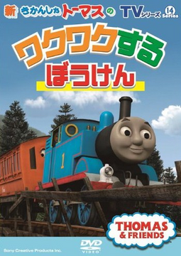 【超希少】トーマス　90's ヴィンテージ　ポスター il_1080xN.5659734601_ix8s.jpg
