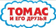 ThomasandFriendsRussianLogo