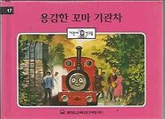 Korean cover