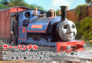 Sir Handel from Steam Roller