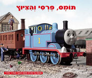 Hebrew cover