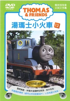 thomas and friends series 9