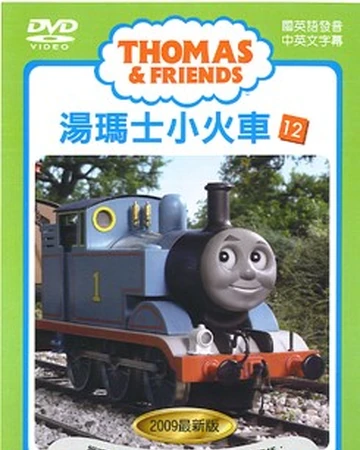 thomas and friends 2009