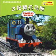 Chinese book