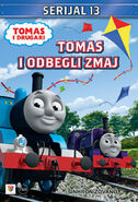 Serbian DVD