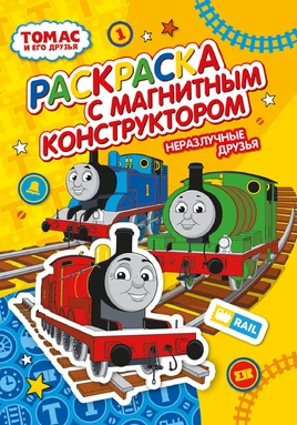 InseparableFriendsRussian