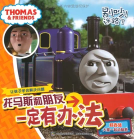 DoNotQuarrel!BeLost(ChineseBook)