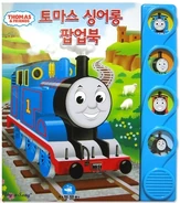 Korean cover