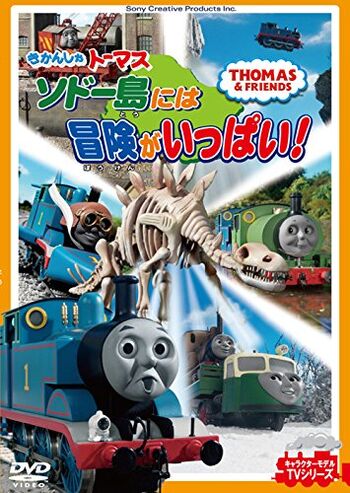 FullofAdventureonSodor