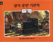 Korean cover