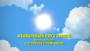 Russian title card