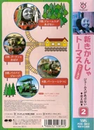 VHS back cover and spine