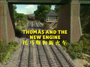 Chinese Mandarin title card