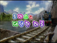 Korean title card