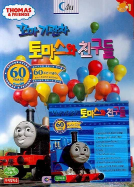 ThomastheLittleEngineandFriendsSeason3Vol1VHSCoverWithAudioCD