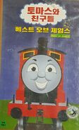 Korean VHS cover