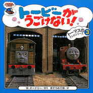 Japanese cover