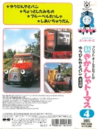 Back cover and spine