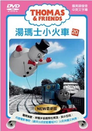Thomas and Friends Volume 20 (Taiwanese DVD) | Thomas the Tank
