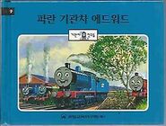 Korean cover