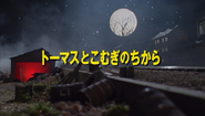 Japanese title card