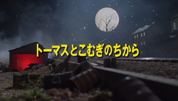 Spring, Summer, Fall, Winter | Thomas the Tank Engine Wiki