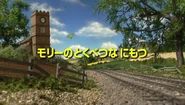 Japanese title card