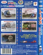 Back cover and spine